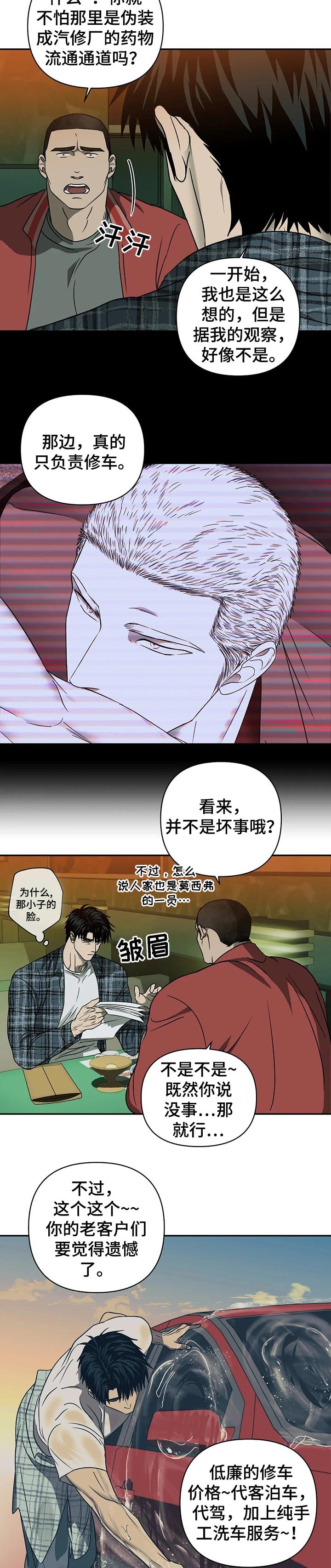 第29章：背景