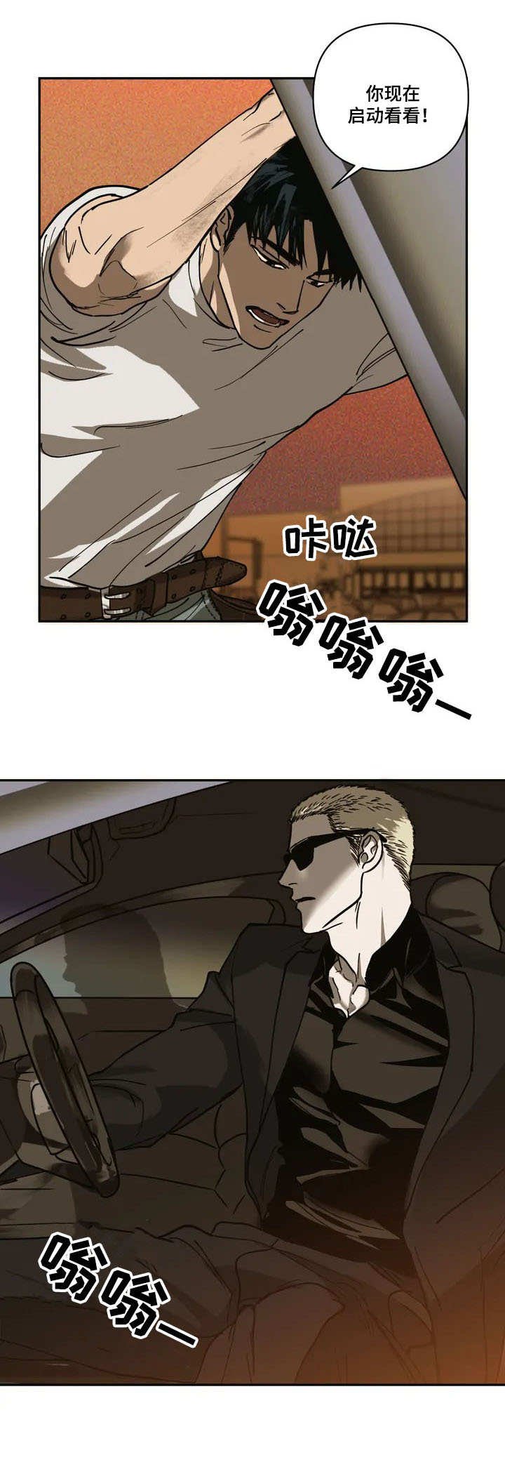 第3章：挥金如土