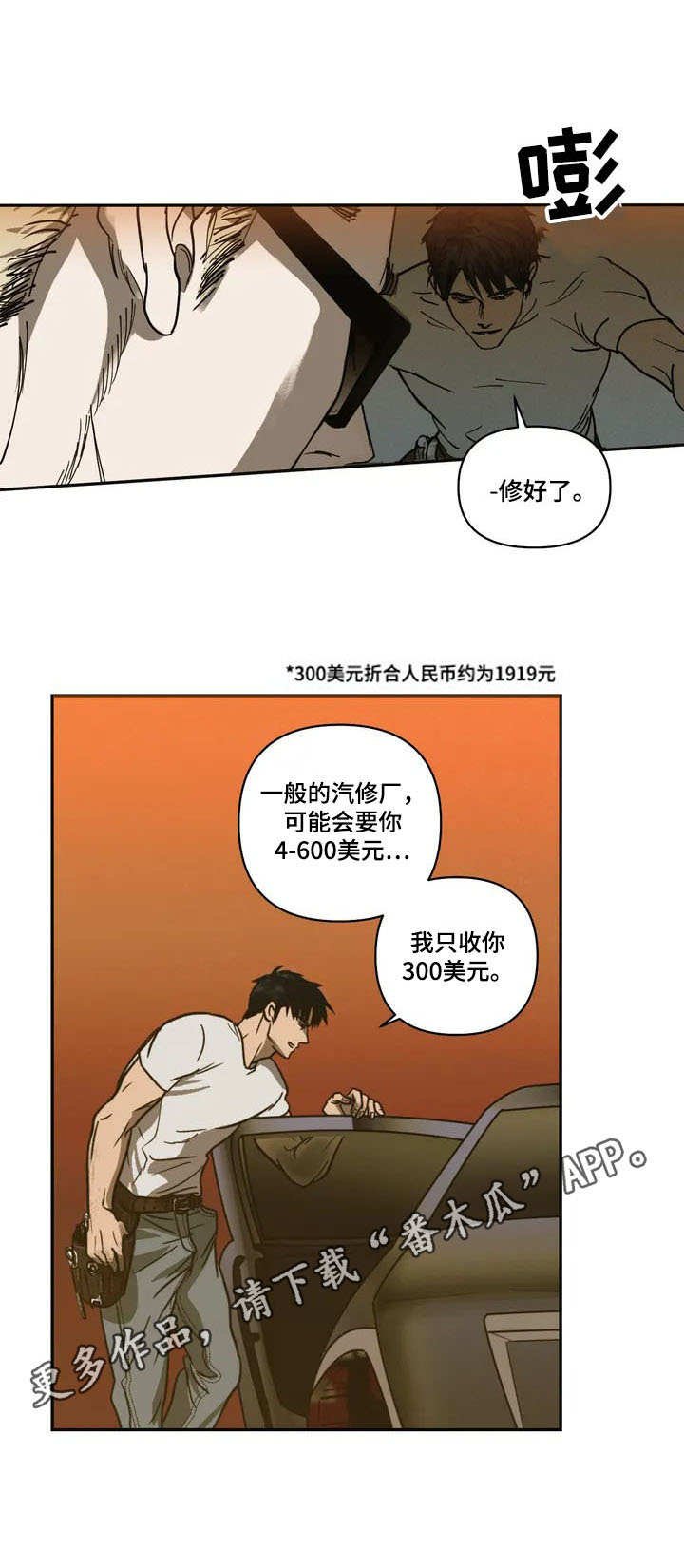 第3章：挥金如土
