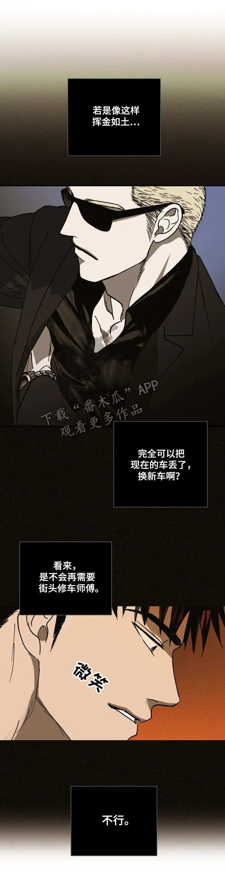第3章：挥金如土