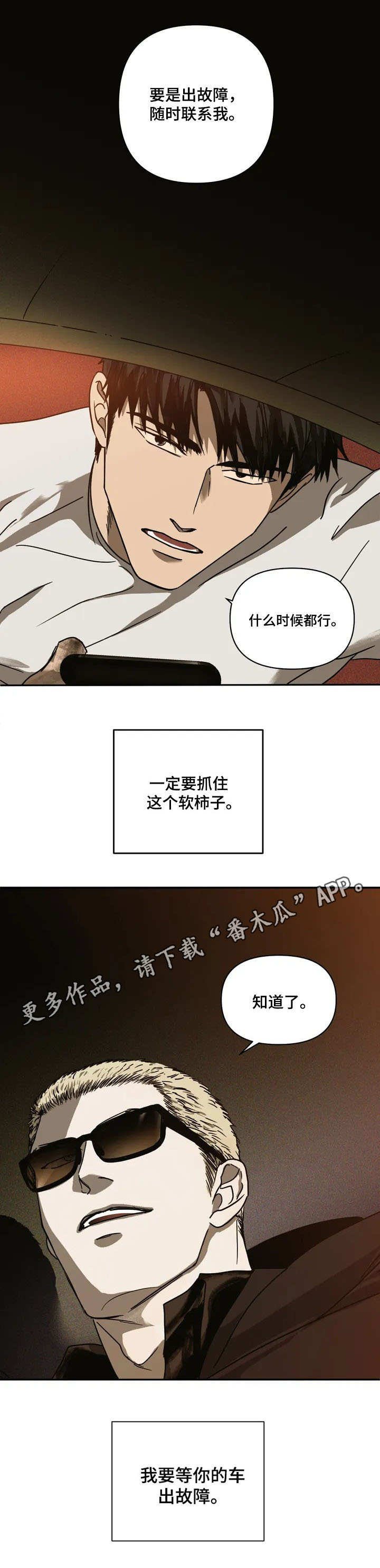 第3章：挥金如土