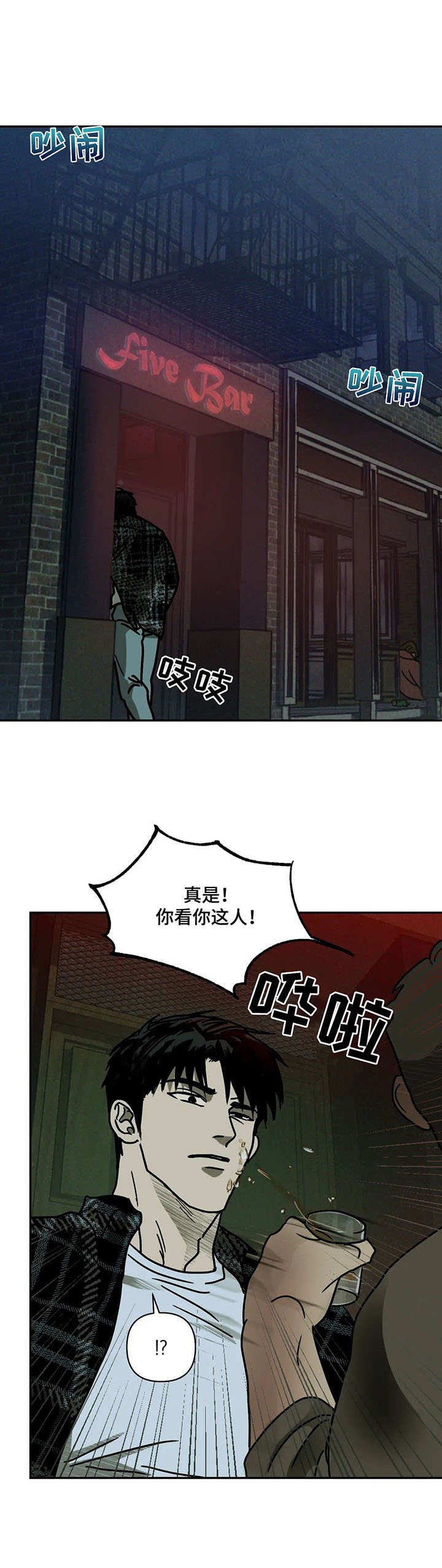 第3章：挥金如土