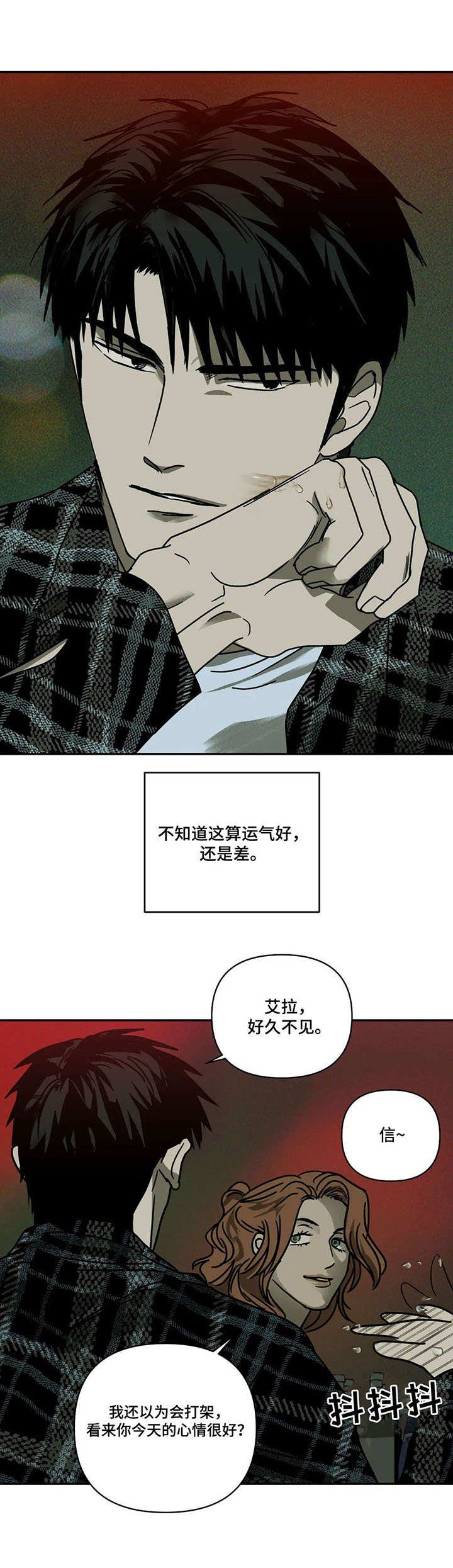 第3章：挥金如土