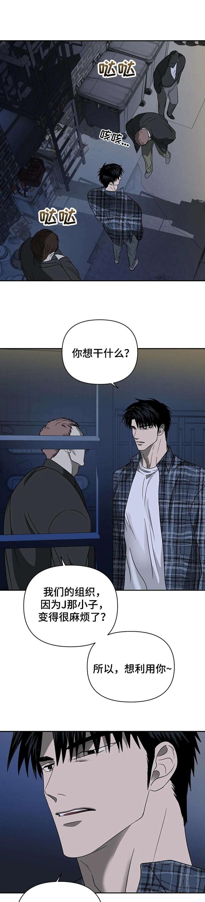 第30章：绑架