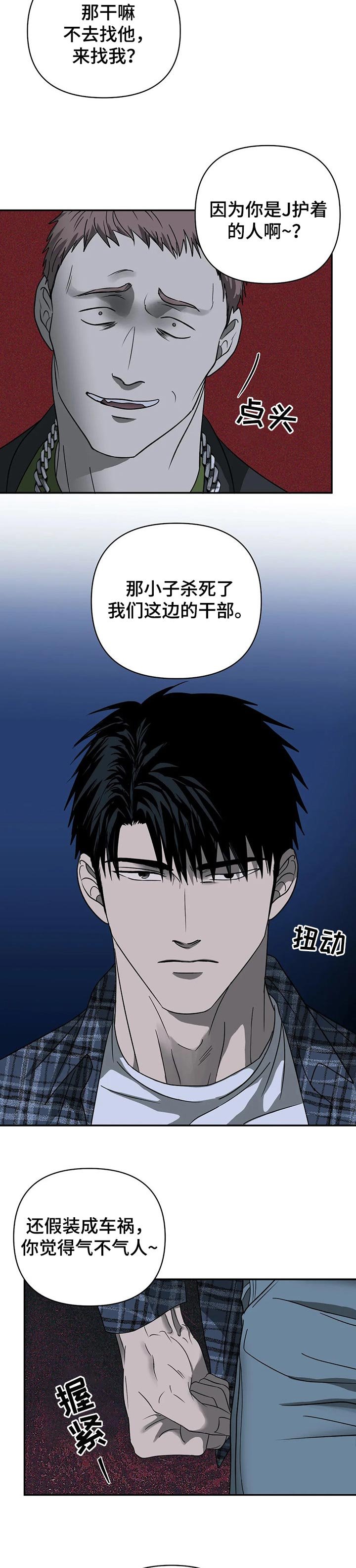 第30章：绑架