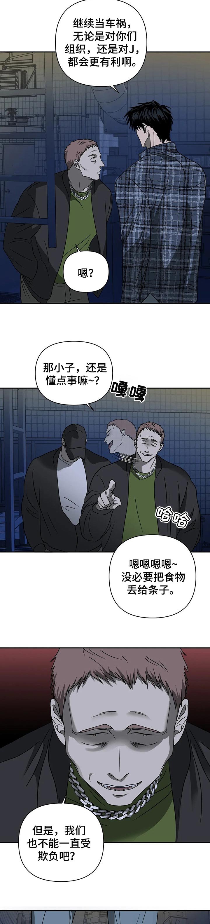 第30章：绑架