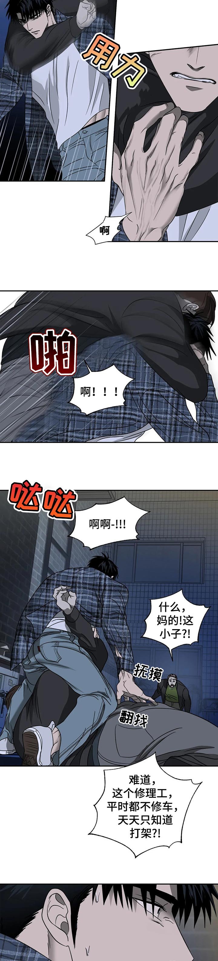 第30章：绑架