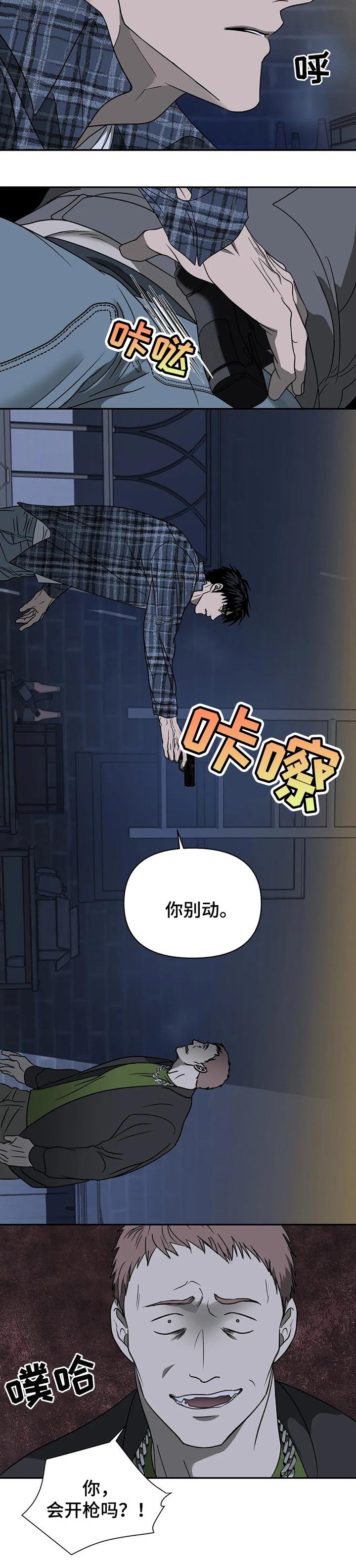 第30章：绑架