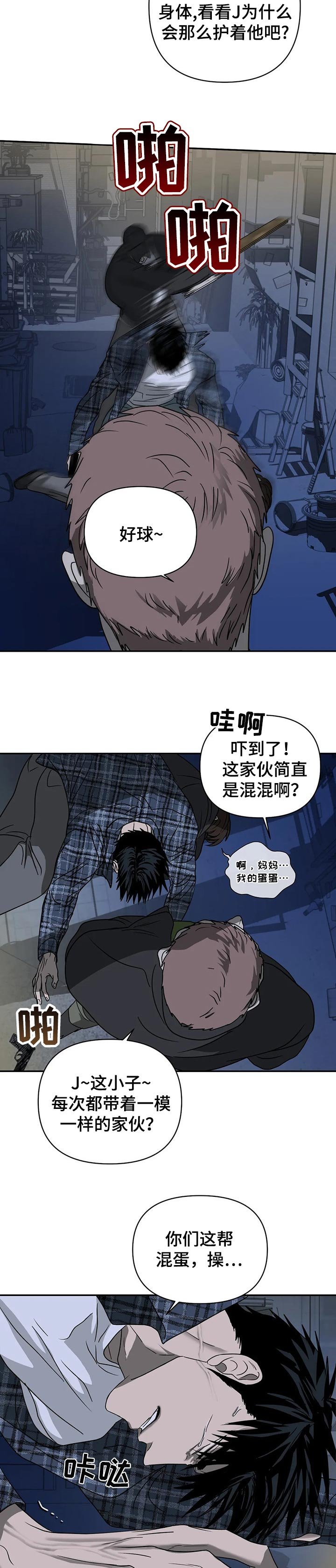 第30章：绑架