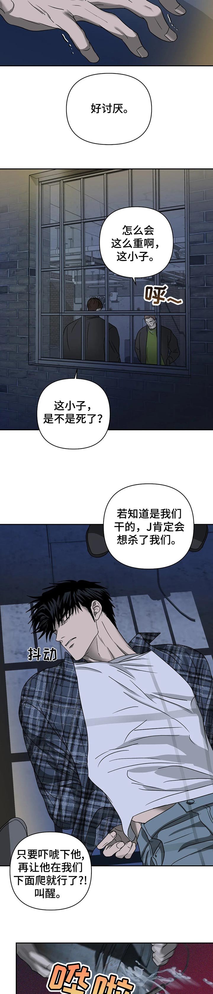 第30章：绑架