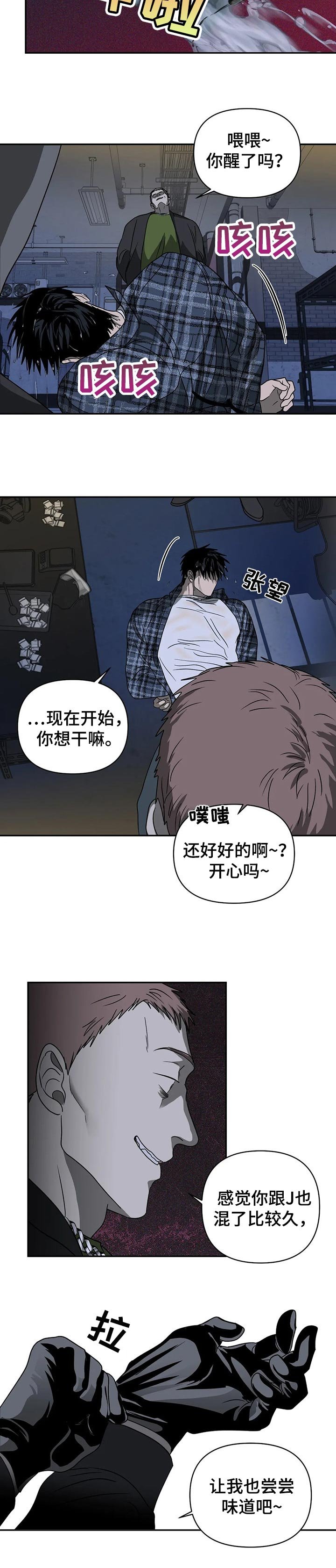 第30章：绑架