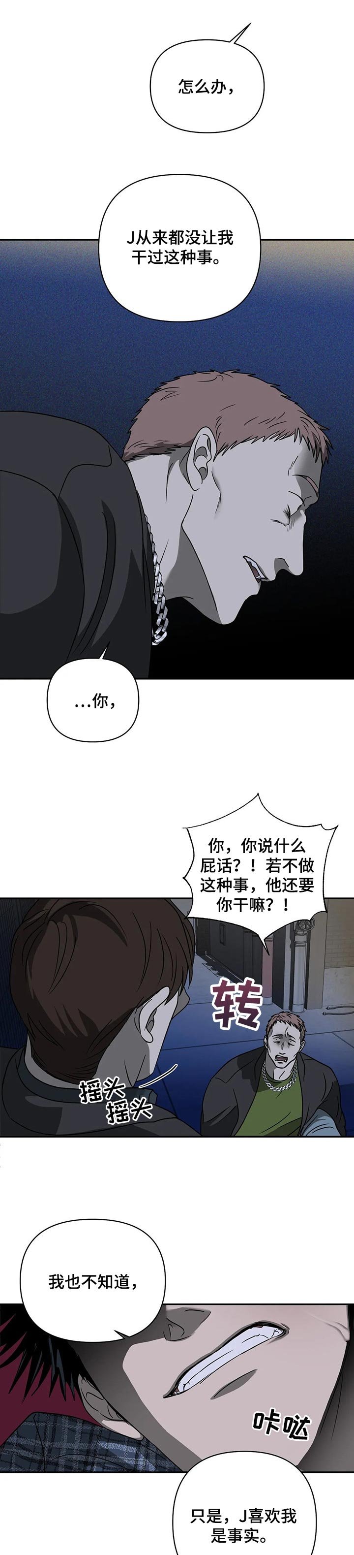 第31章：救场