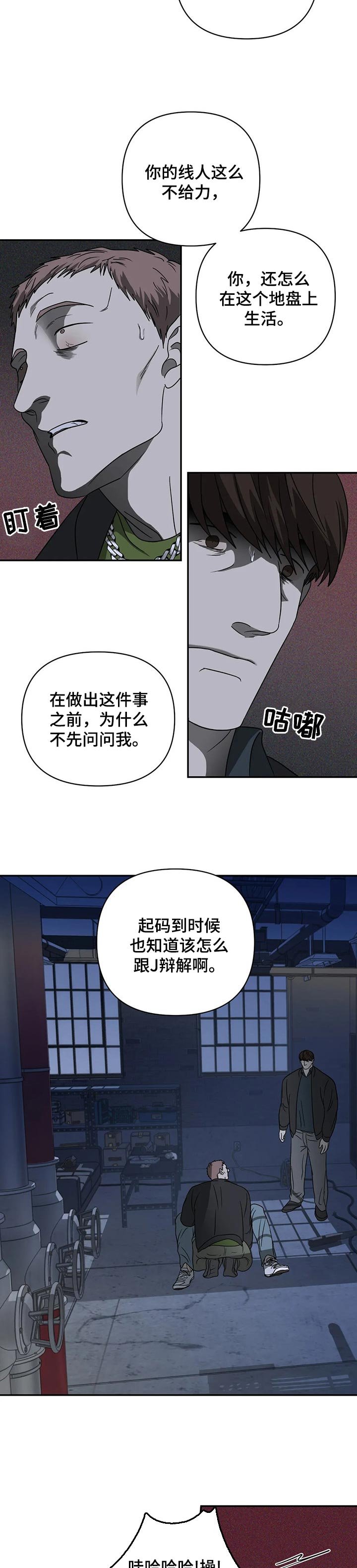 第31章：救场