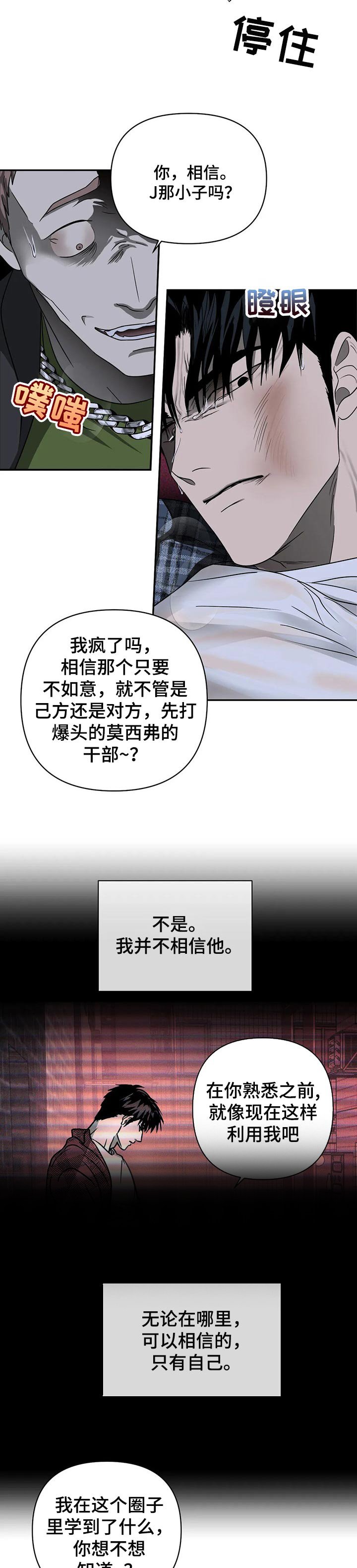 第31章：救场