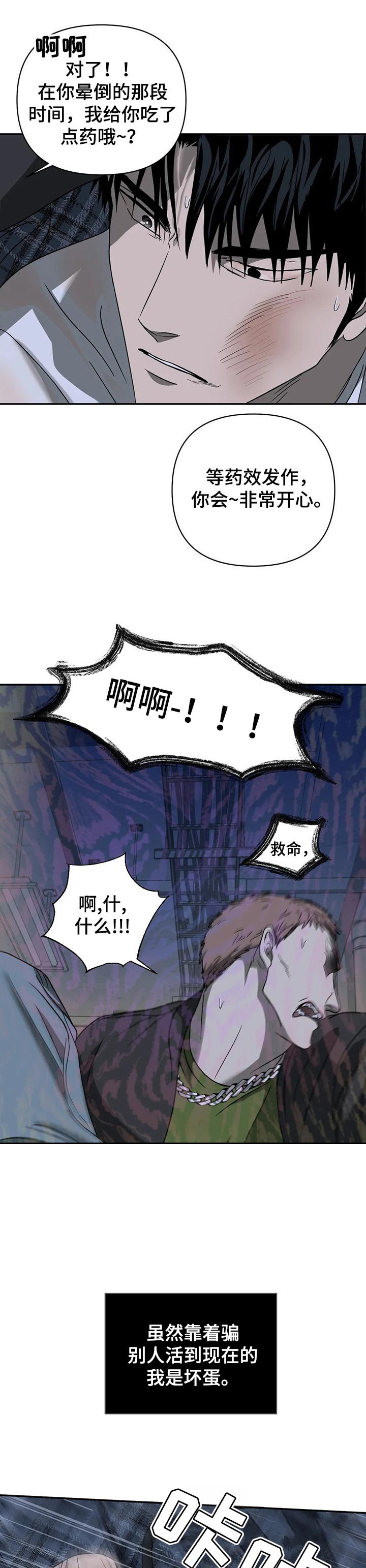 第31章：救场