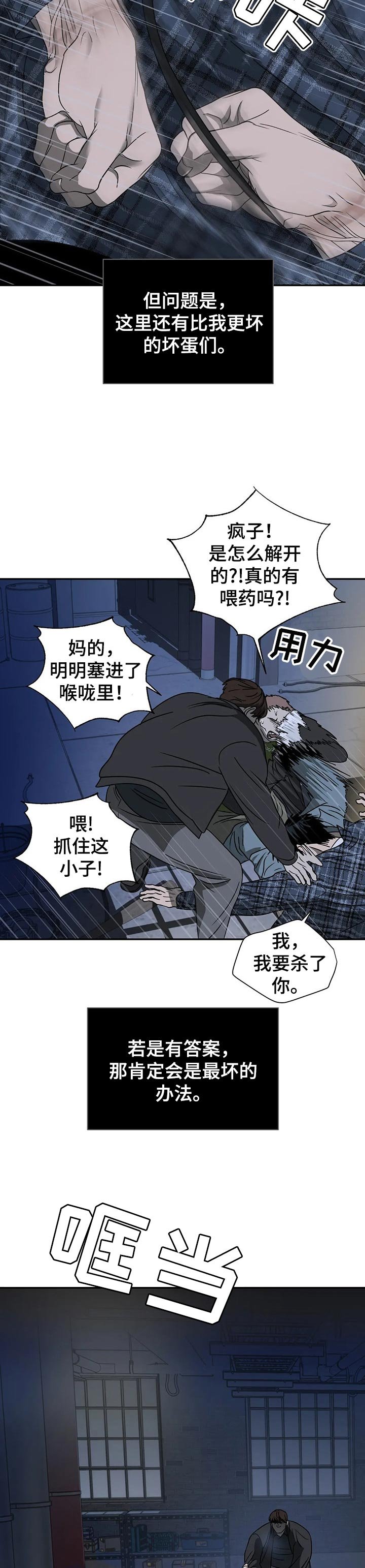 第31章：救场