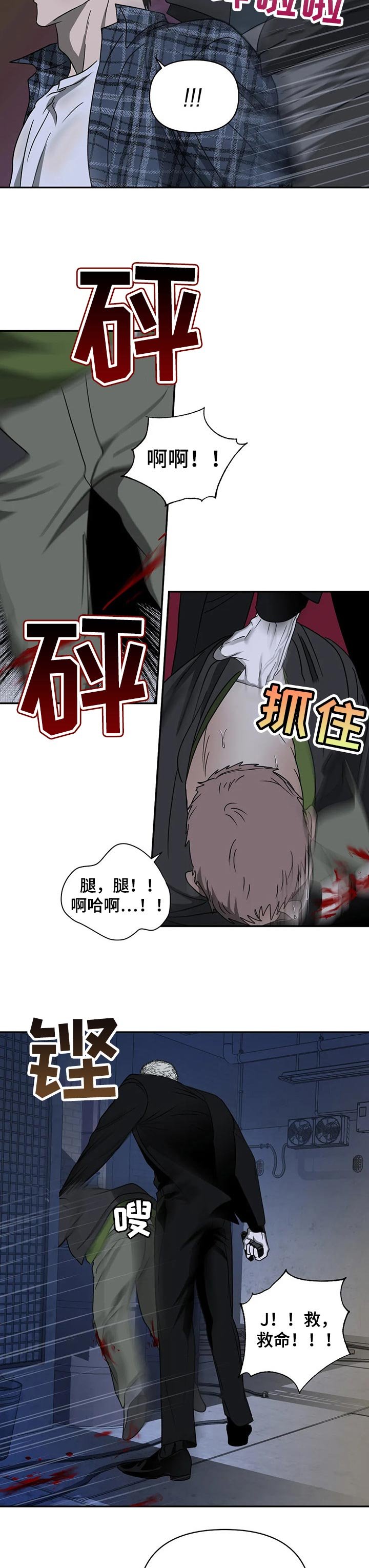 第32章：危险的家伙