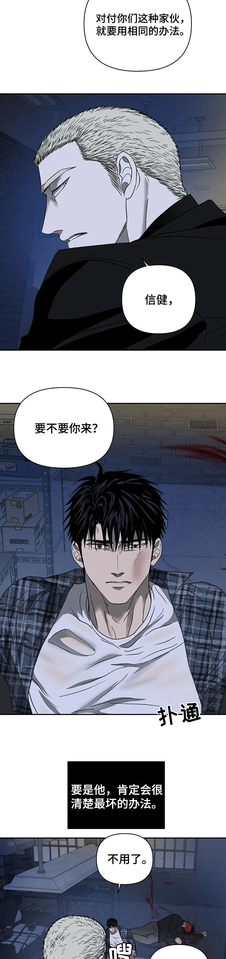 第32章：危险的家伙