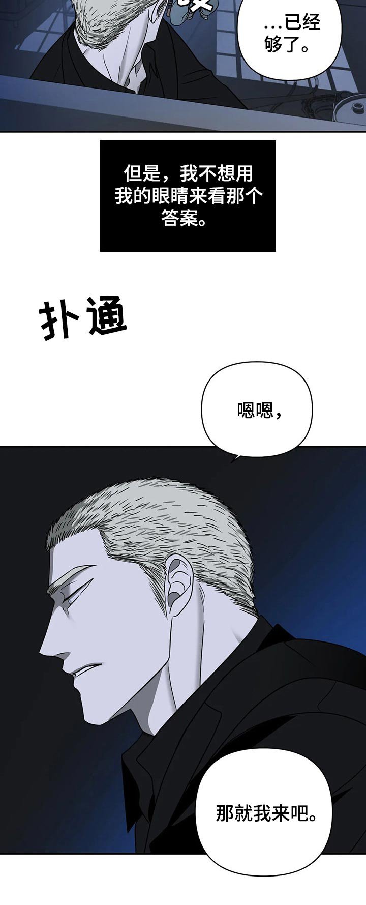 第32章：危险的家伙