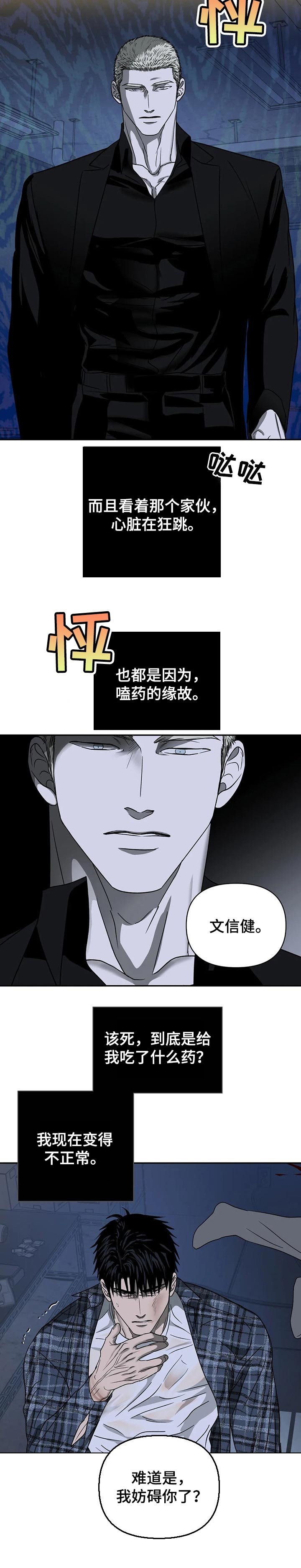 第33章：一直在燃烧
