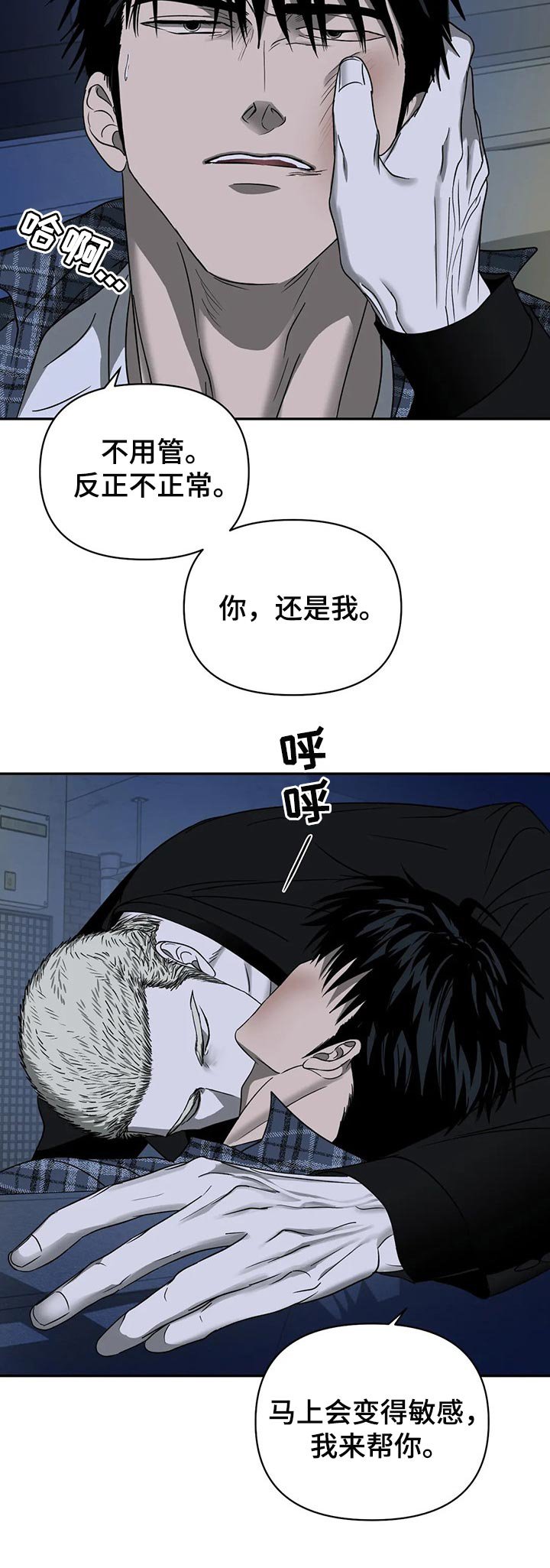 第33章：一直在燃烧