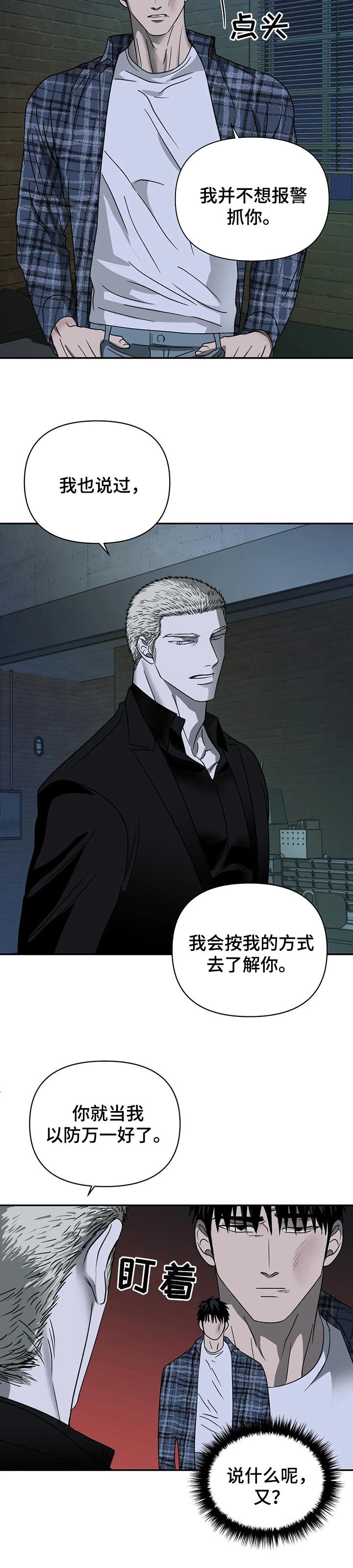 第34章：以防万一