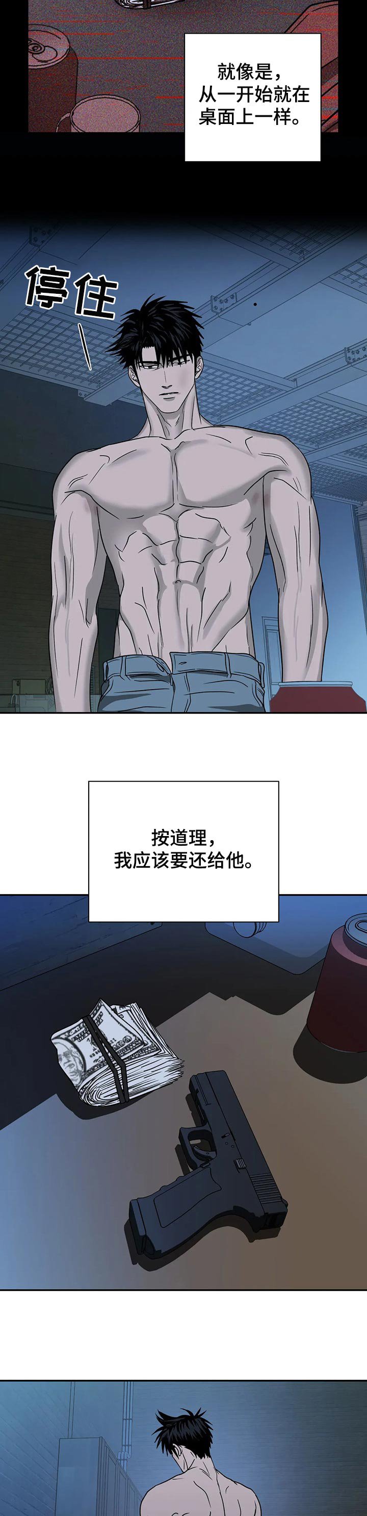 第36章：不听人话