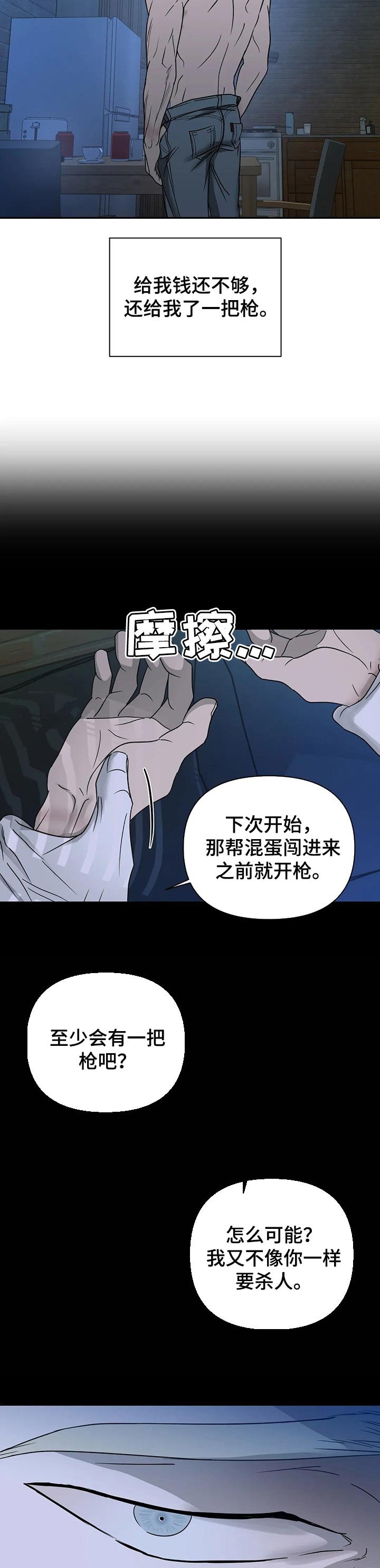 第36章：不听人话