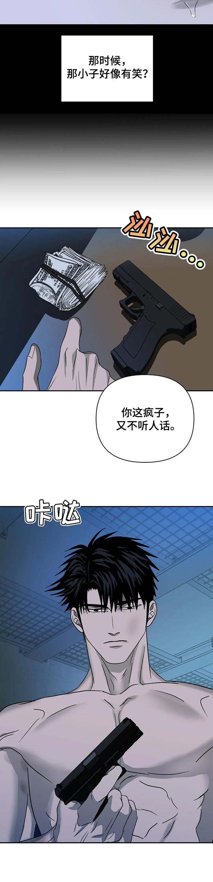 第36章：不听人话