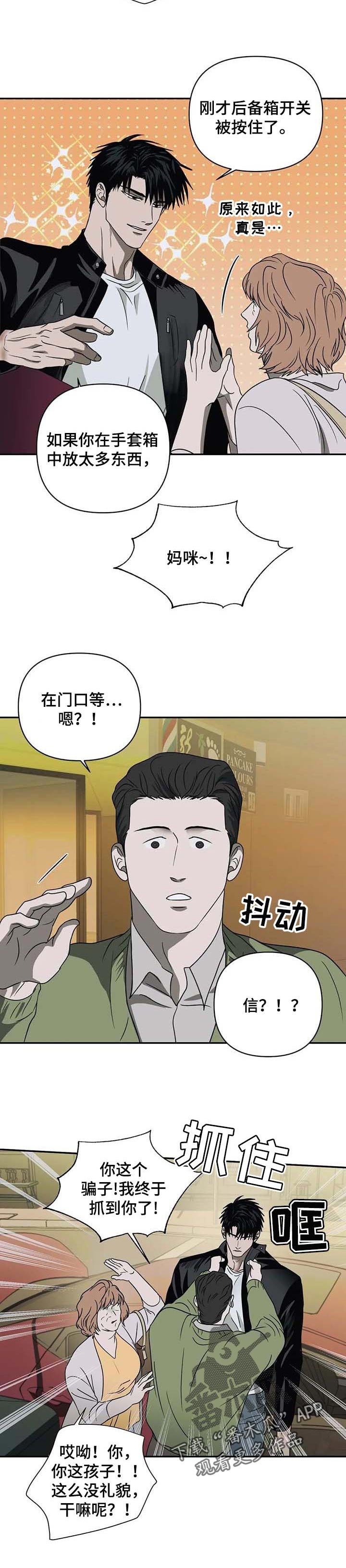 第37章：不好的事情会反复