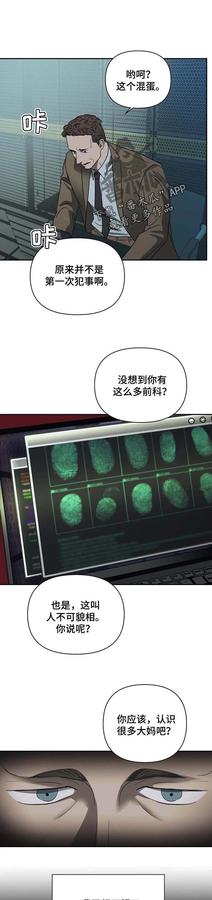 第38章：秘密