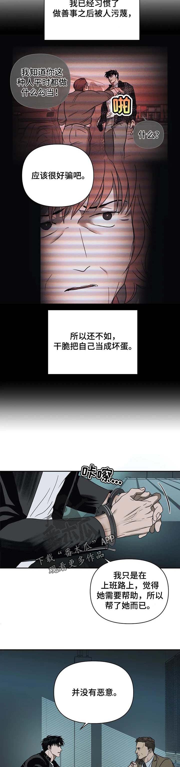 第38章：秘密