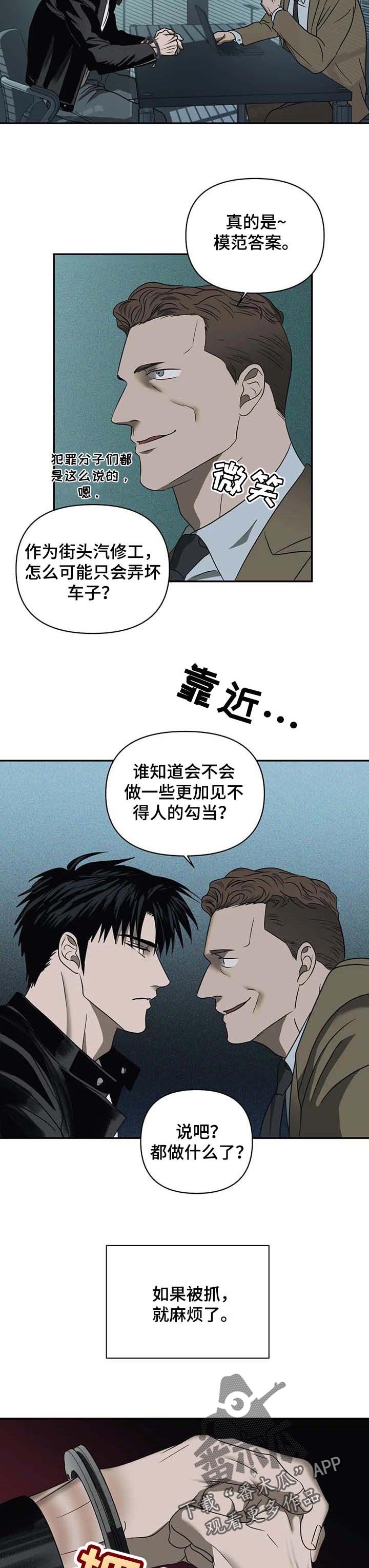 第38章：秘密