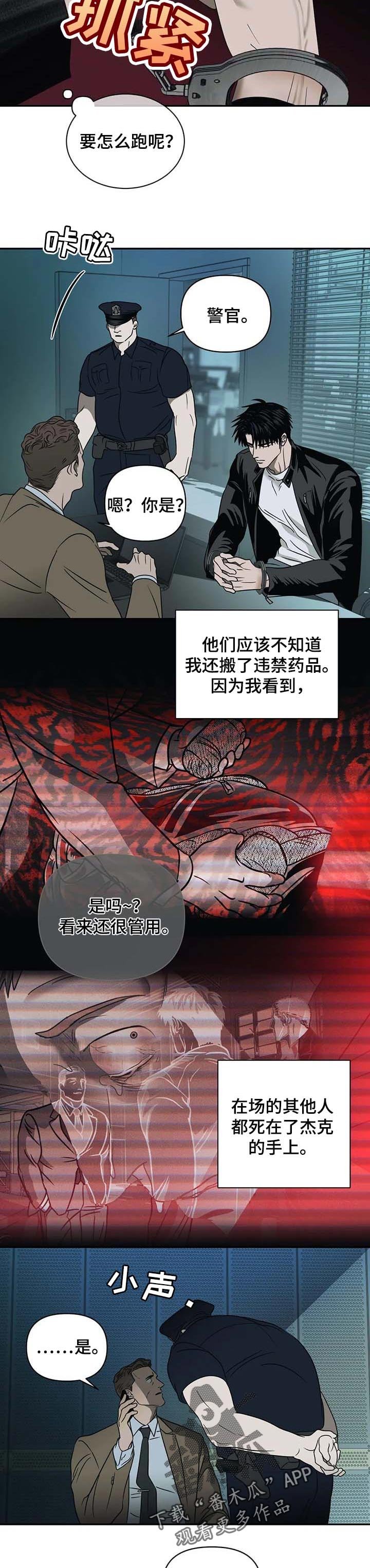 第38章：秘密