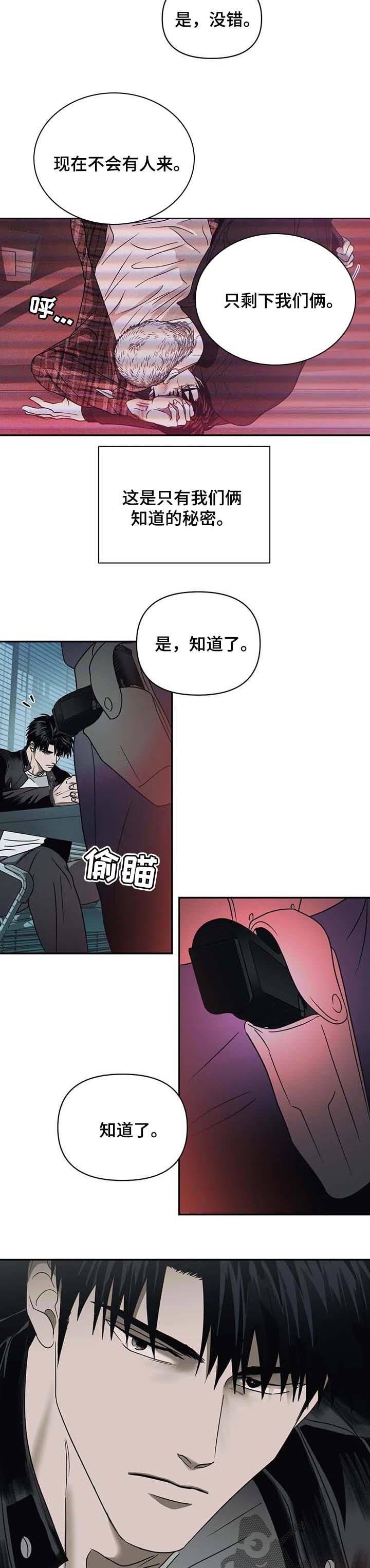 第38章：秘密