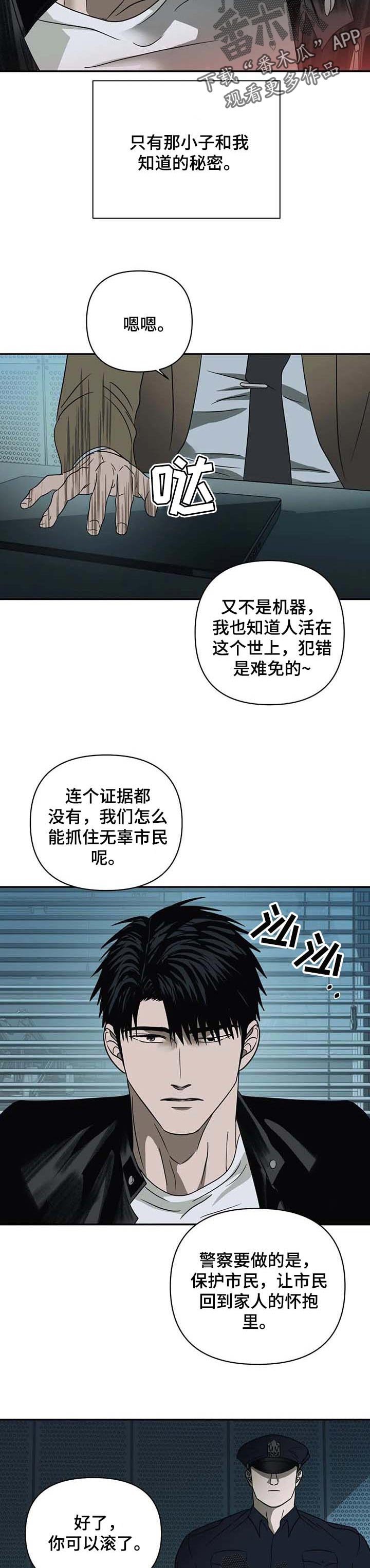 第38章：秘密
