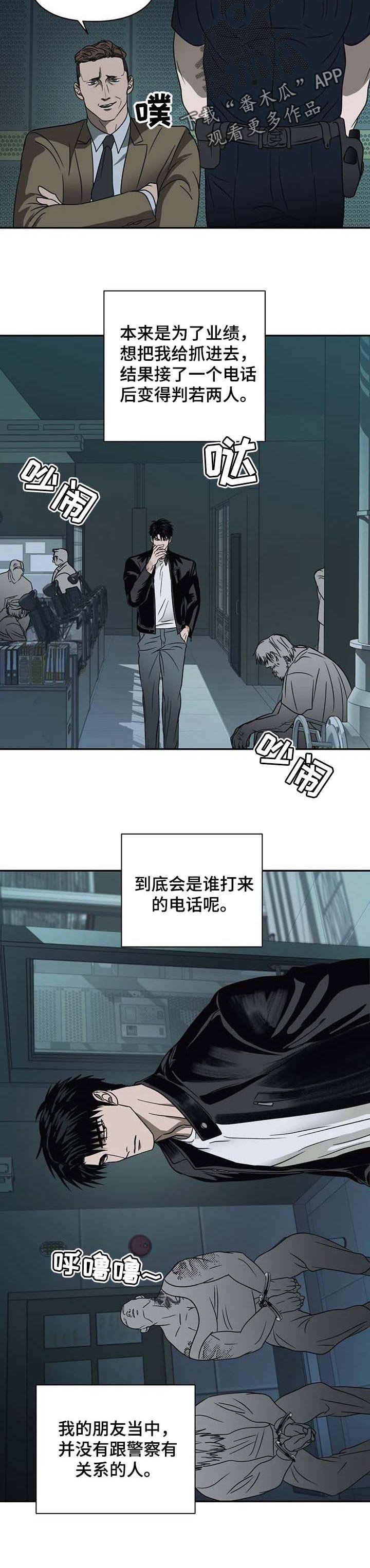 第38章：秘密