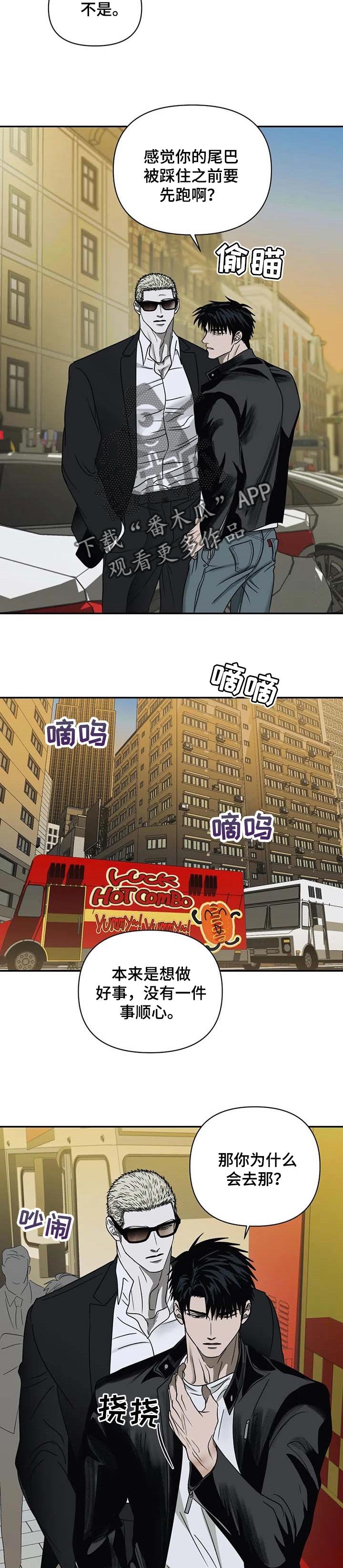 第39章：吵架