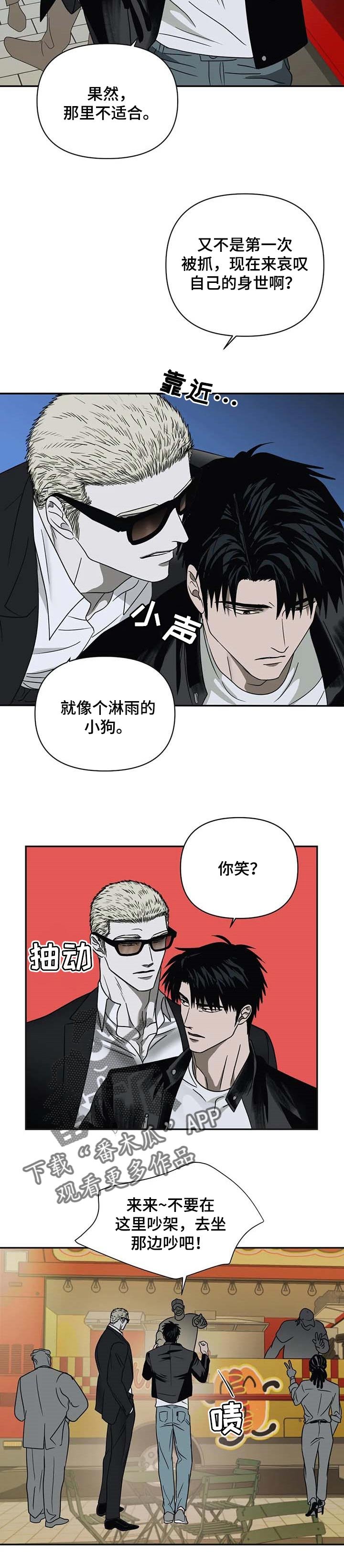 第39章：吵架