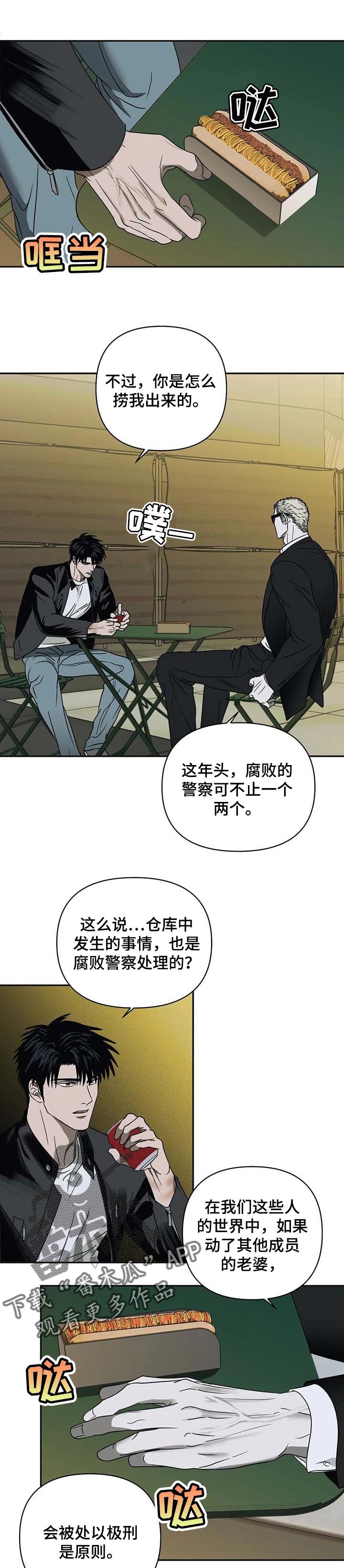 第39章：吵架