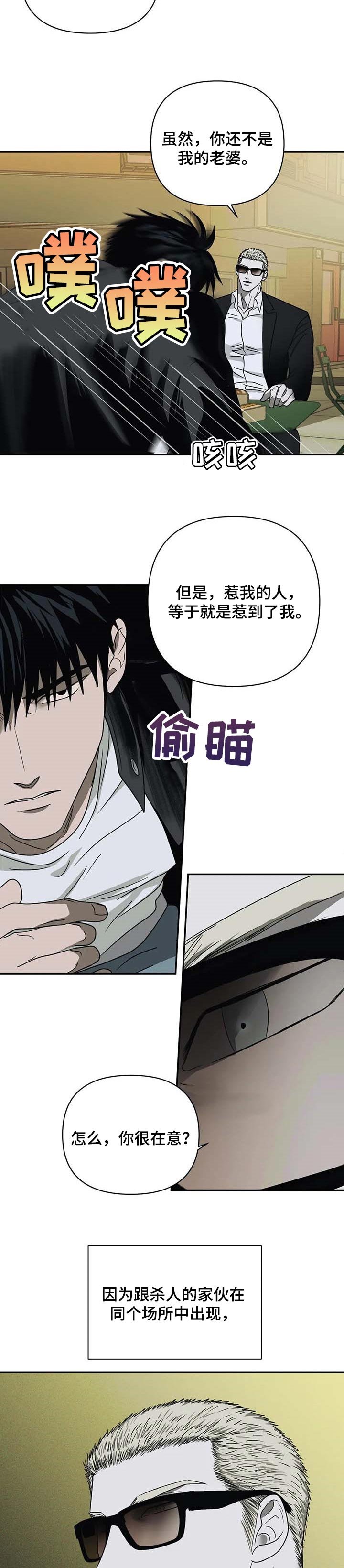 第39章：吵架