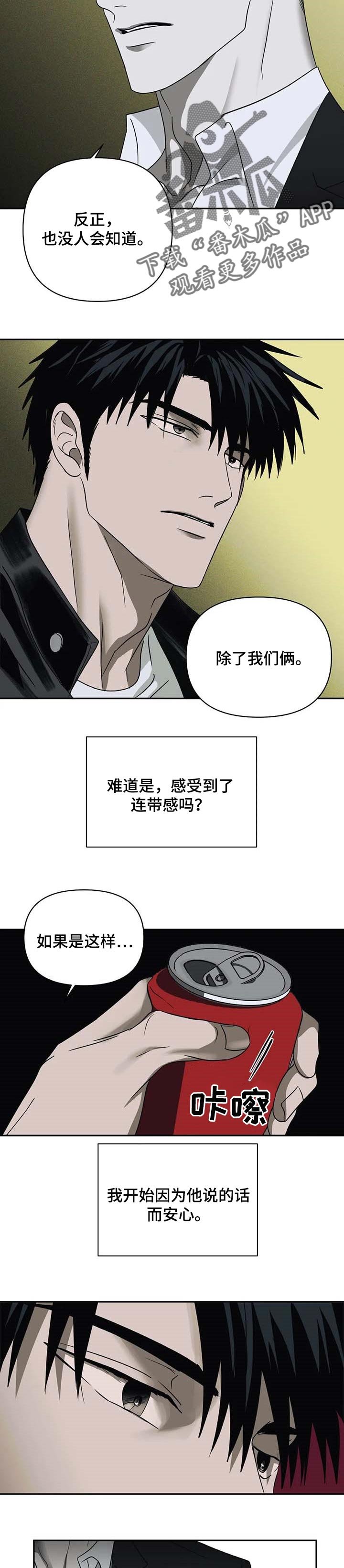第39章：吵架