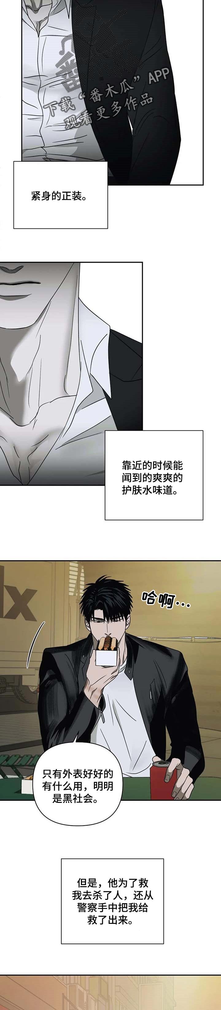 第39章：吵架