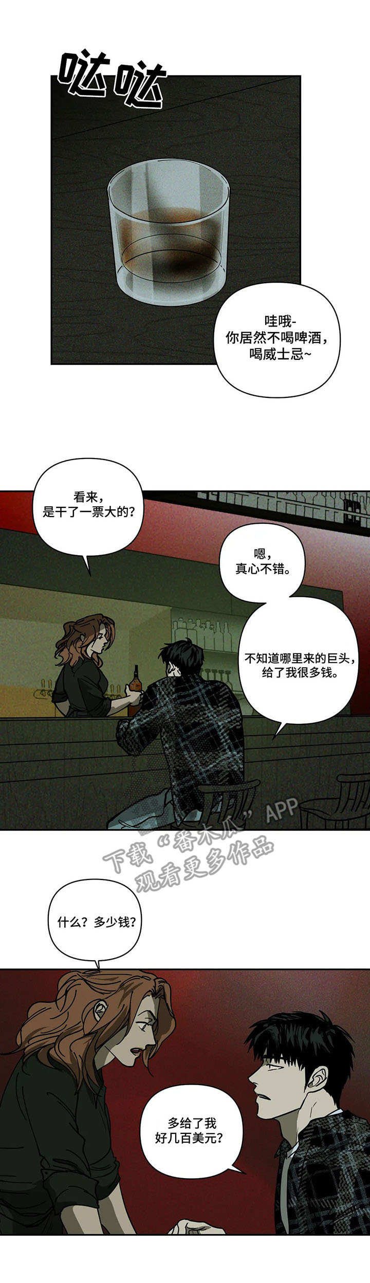 第4章：质问