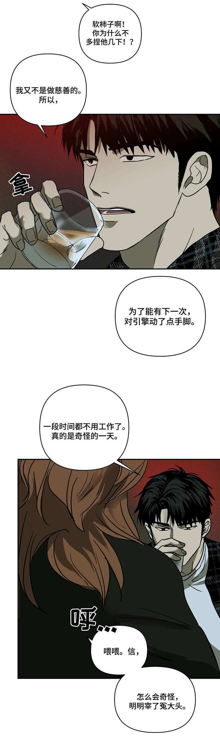 第4章：质问