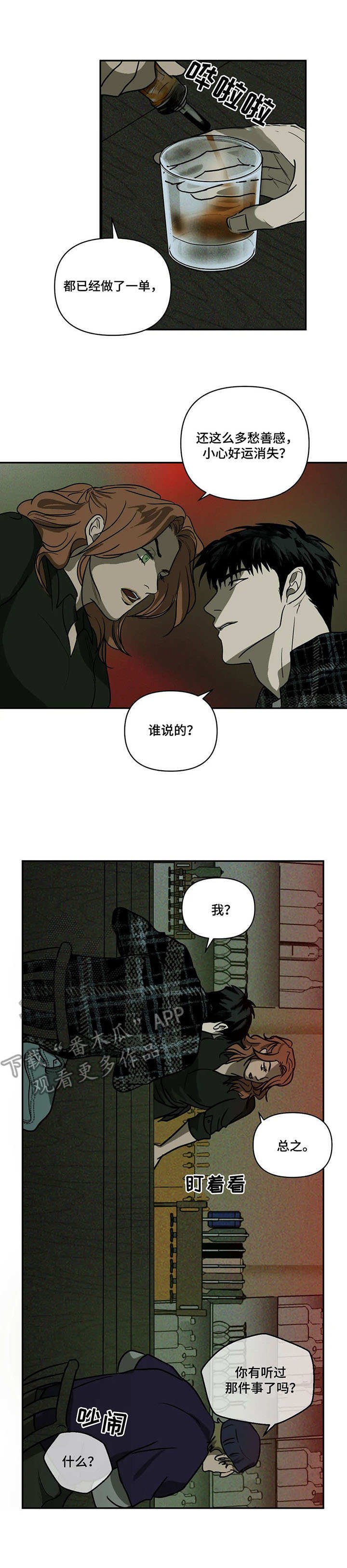 第4章：质问