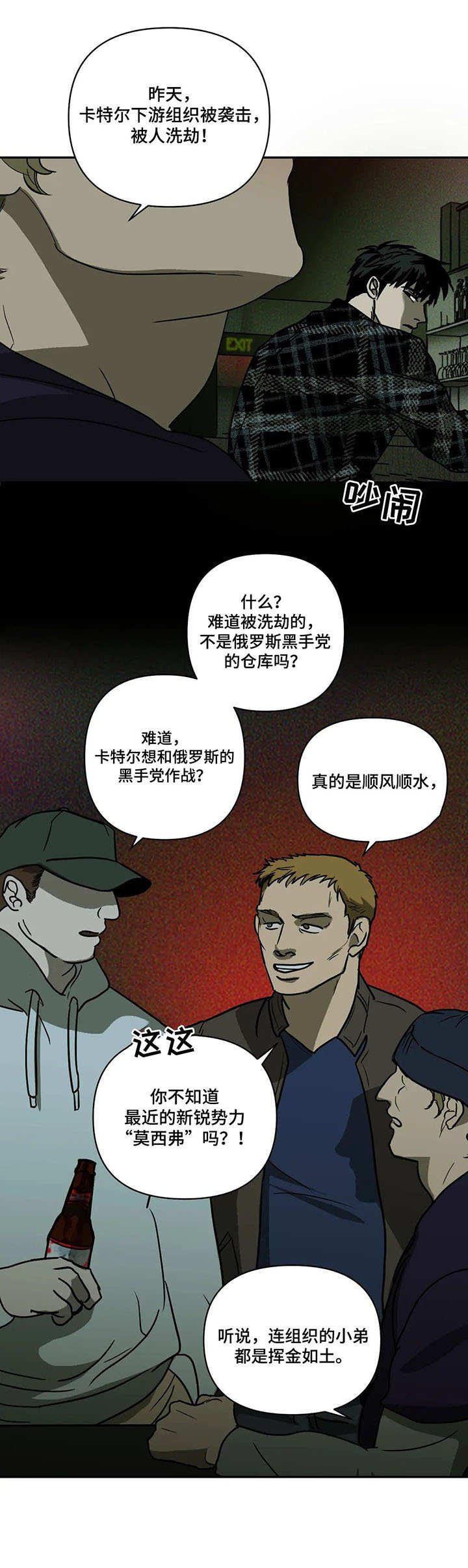 第4章：质问