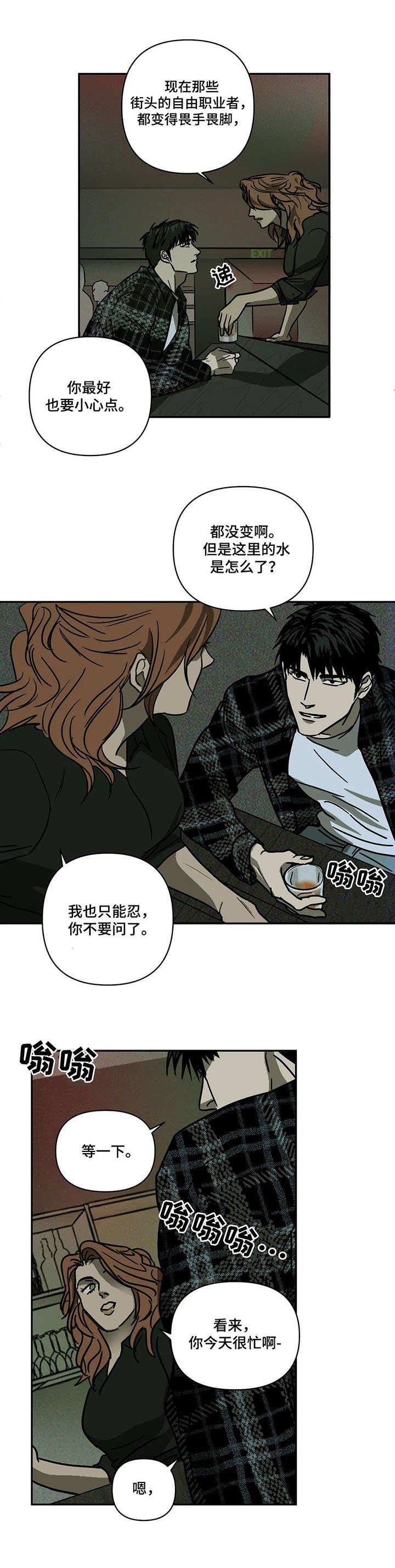 第4章：质问