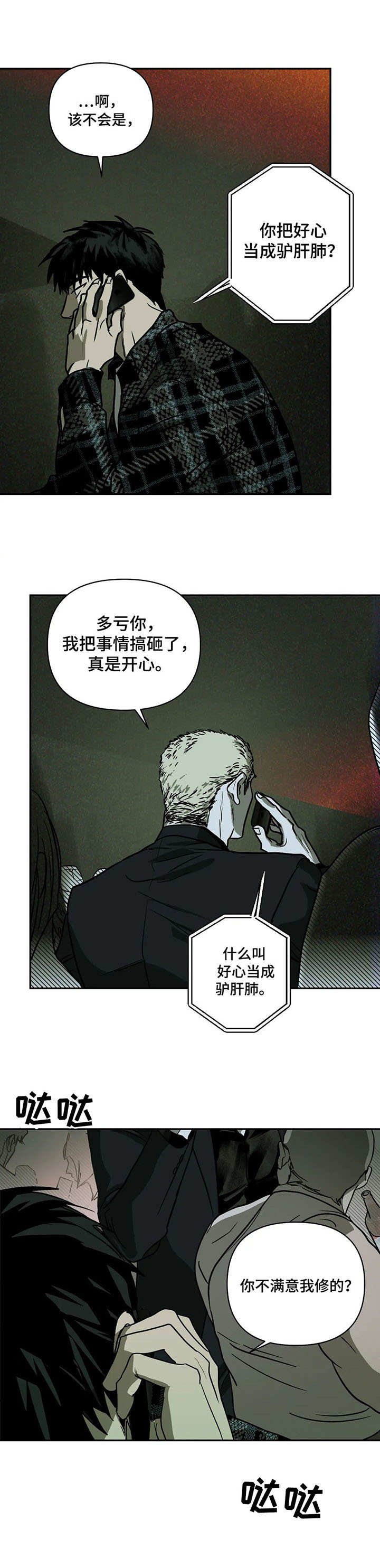 第4章：质问