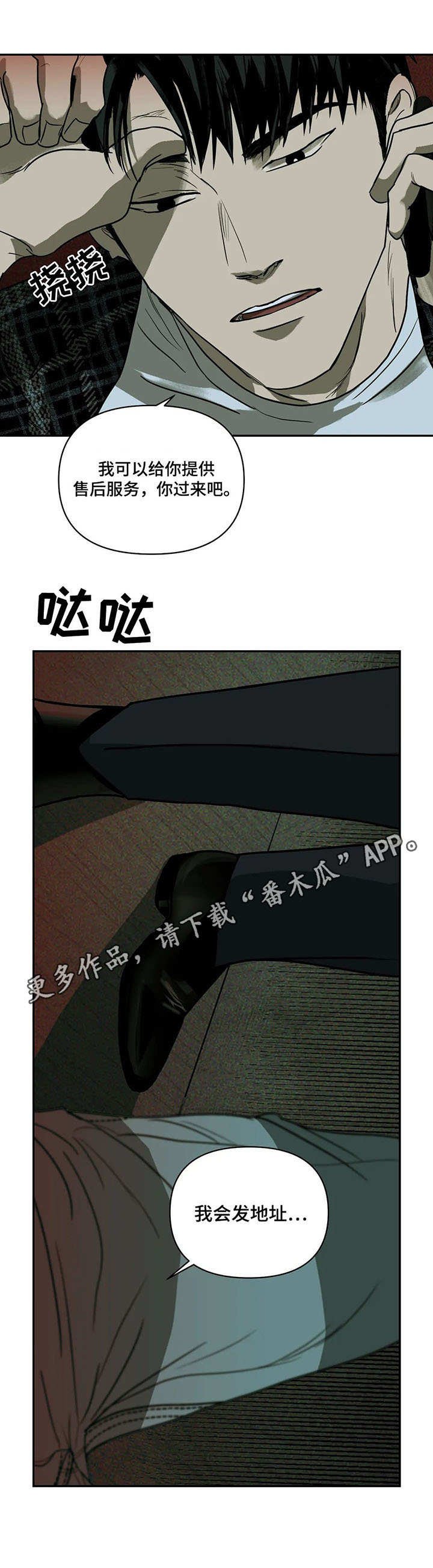 第4章：质问